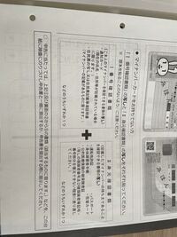 確定申告書の必要な書類で 添付書類台紙 が同封されていたのですが それに関し Yahoo 知恵袋