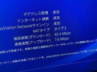 Ps4で有線にしてこの速度は遅いですか Yahoo 知恵袋