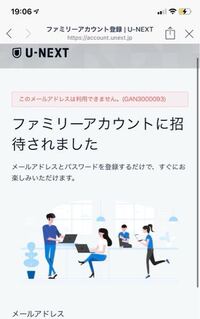 U Nextで１ヶ月お試しをして もっと観たいと思って会員になって登 Yahoo 知恵袋