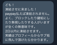 こんなものがtwitterのdmに届いたんですけど他人の垢を意図的に凍結させる Yahoo 知恵袋