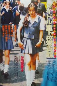 豊川悦司さんと矢田亜希子さんが一緒だと昔のtbsのあのドラマを思い起こすんでし Yahoo 知恵袋