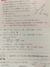 なぜ弟の計算では Y Ax B の公式を使わなくて 兄には Y Ax B の公 Yahoo 知恵袋