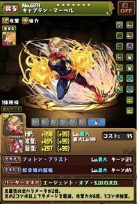 パズドラで キャプテン マーベル をリーダーに使っている方は どのよ Yahoo 知恵袋