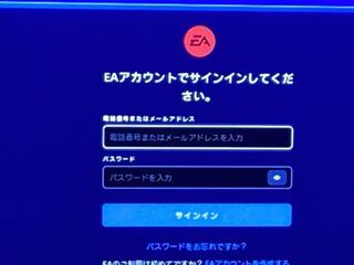 最も欲しかった Eaアカウント Psn Eaアカウント Psn 連携
