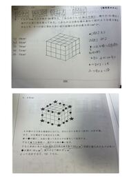 大至急 公務員試験の積木の問題で こちらの3番の問題なんですが 解説の Yahoo 知恵袋