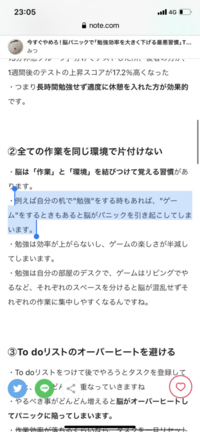 心理学のこれってこの色を付けてる部分の事を想像するだけでパニックがお Yahoo 知恵袋