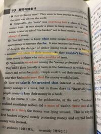 えいごとくいなかたたすけてください マーカー部分の訳が誰かが彼らからお金 Yahoo 知恵袋