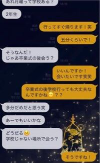 Lineでしか話したことない人に一目惚れされて告白されました Yahoo 知恵袋