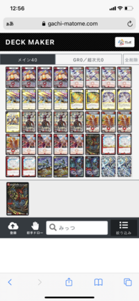 デュエマのデッキ診断お願いします 1コスを入れることよりもメタ Yahoo 知恵袋