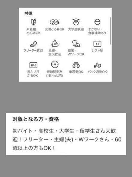 バイト について 高校生です バイトをやりたくて タウンワークを 教えて しごとの先生 Yahoo しごとカタログ