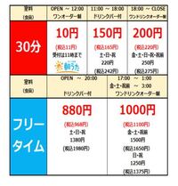 まねきねこのzeroカラは何時間歌っても０円なんですか 3時間でその時 Yahoo 知恵袋