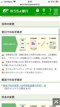 引越しするのでゆうちょ銀行の口座の住所変更をしようと思うのですが、証書と保管証とはどんなものですか？もしも紛失してしまった場合再発行できますか？？ 