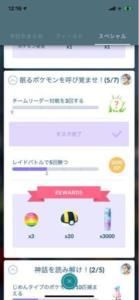 ポケモンgoのチームリーダー対戦ってなにをしたらいいんですか Yahoo 知恵袋