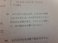 数学の問題です 1ー5数字を３つだして 積が 12の倍数になる確率を調べ Yahoo 知恵袋