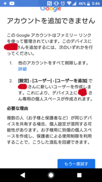 グーグルクラスルーム Googleclassroom を親 保護者 のスマホで Yahoo 知恵袋