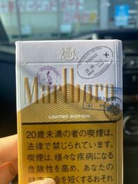 金マルのタバコを買ったところ パッケージが違うマルボロが出てきました Yahoo 知恵袋