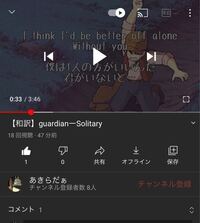 僕はyoutubeに和訳動画を投稿しているのですが おそらく海外の人からのコメ Yahoo 知恵袋