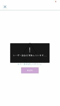 なんかline開いてみたらユーザー認証を更新しています という文字が出て Yahoo 知恵袋