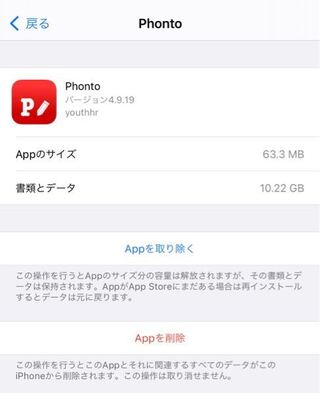 Iphone を 軽く する アプリ Iphoneの動作が重い場合のアプリ別キャッシュ削除手順 Docstest Mcna Net