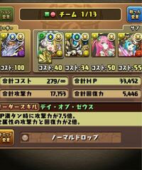 パズドラについて質問です ミカゲ狙いで思い切って4連ガチャ引いたのですが豊臣秀 Yahoo 知恵袋