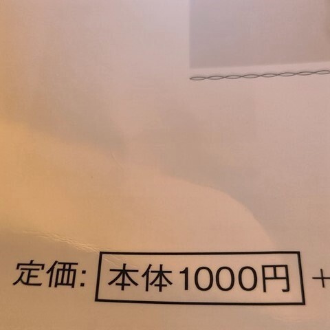 ※汚れ傷少し、かなりのズレあり。状態を確認した上での購入お願い致します。 満足な取引のために。商品確認が重要です｜メルカリびより【公式