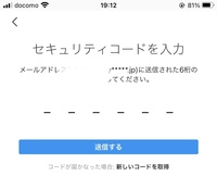 インスタグラムでロックがかかり このメールアドレスにコードが送信され Yahoo 知恵袋