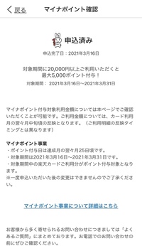 本日 21 03 16 マイナンバーカードを受け取り楽天カード Yahoo 知恵袋