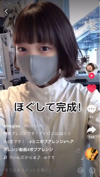 古着女子にこの髪型は合いませんか 可愛いっす Yahoo 知恵袋