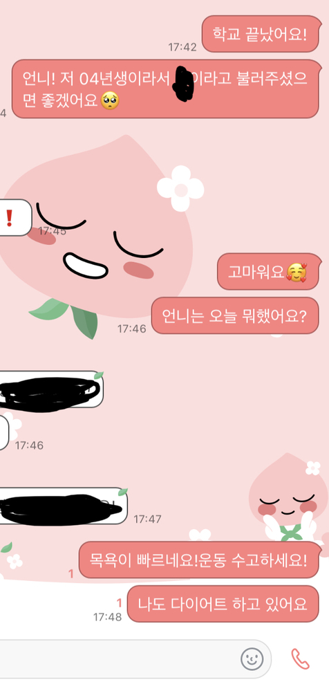 ハロートークで話した1個上の韓国人のお姉さんとカカオトークを交換して会話をして Yahoo 知恵袋