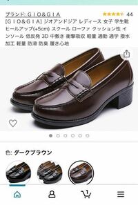 私服にローファーダサいですか ヒール付です ブリティッシュファッショ Yahoo 知恵袋