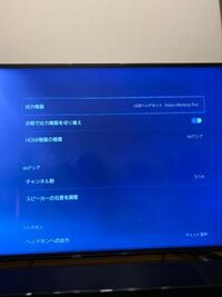 Ps5でastromixampprotrをastrohdmiアダプターに繋いで Yahoo 知恵袋