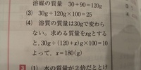 中2理科です 水90 に砂糖30 を溶かし 砂糖水を作った この砂糖水の質量パ Yahoo 知恵袋