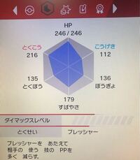 ポケモン初心者です 画像の 攻 特攻 素早さがvのレベル60のムゲンダイナを入 Yahoo 知恵袋