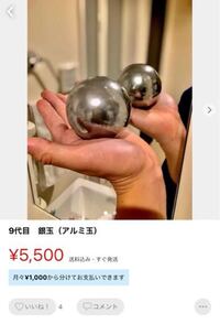 メルカリでアルミ玉を結構な値段で売る人が多いんですけどこれっていいんですかね Yahoo 知恵袋