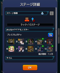モンストについての質問です 右下の緑色のビックリマークは何のためにある Yahoo 知恵袋