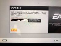 Switchでapexをダウンロードする時にeaアカウントというのが出てきます Yahoo 知恵袋