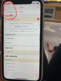 ヤフーショッピングのpaypay残高払いを初めてするので 本人確認を Yahoo 知恵袋
