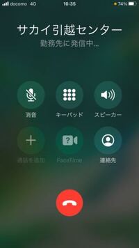 Iphoneの電話の切り方を教えてください 電話をかけて 間違えた Yahoo 知恵袋