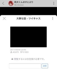 莉犬くんのキャスにあるこの合言葉分かる方いらっしゃいますか 教えてく Yahoo 知恵袋