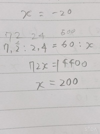 これって合ってますか 中一の問題 比例式の計算です 汚くてすみません Yahoo 知恵袋