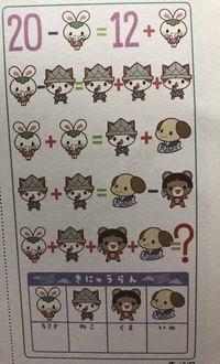 イラスト計算がわからなくて困ってます わかる方 解き方を教えてくださ Yahoo 知恵袋