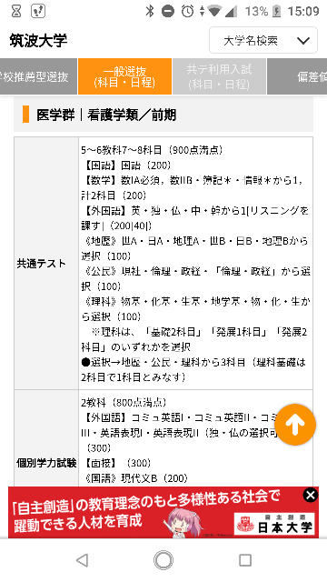 大学受験 回答受付中の質問 Yahoo 知恵袋