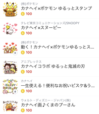 Lineスタンプを探してます カナヘイ や にしむらゆうじ みたいに ミ Yahoo 知恵袋