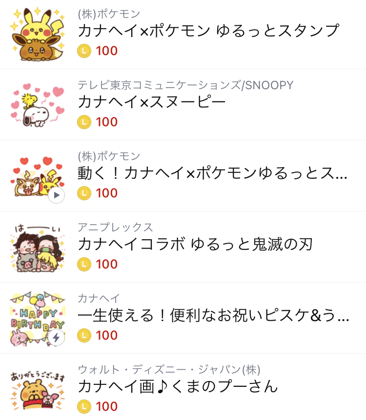 Lineスタンプを探してます カナヘイ や にしむらゆうじ みたいに ミ Yahoo 知恵袋