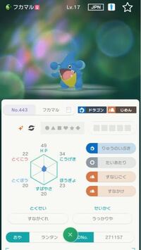 ポケモンホームのgpsから交換したものです 改造か判定してもら Yahoo 知恵袋