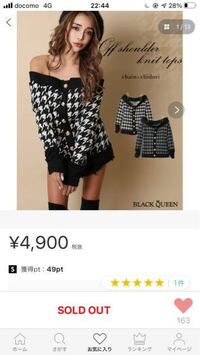こういう一昔前のギャルみたいな服が買える Blackqueenぽいブ Yahoo 知恵袋