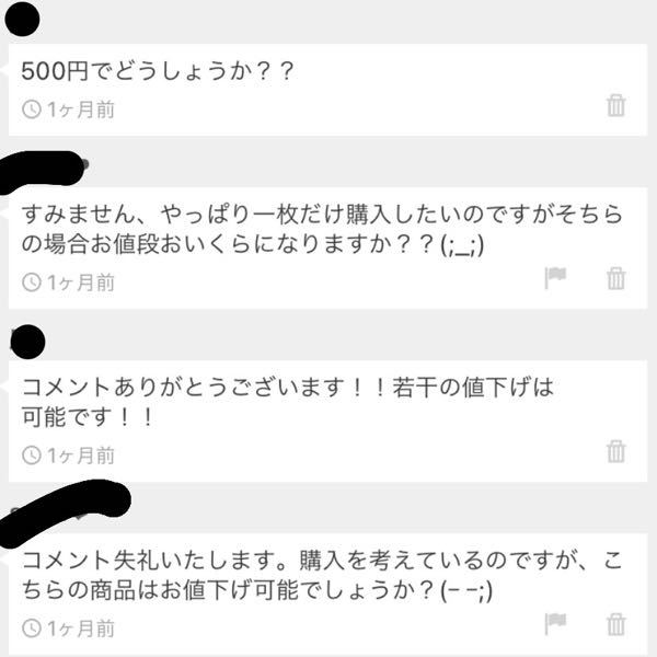 メルカリで、購入可能か、コメントしたのですが返事がありません。他の