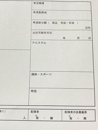 現在転職活動中です 履歴書を手書きで持って来て欲しいと言われ Yahoo 知恵袋