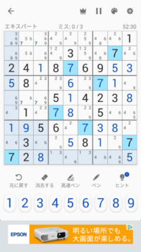 ナンプレの問題ここからの解き方が分かりません 分かる方教えて頂きたいです Yahoo 知恵袋