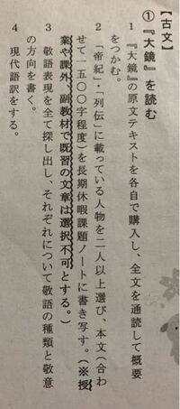 高校古文について 春休みの宿題で 以下のような課題を課せられまし Yahoo 知恵袋